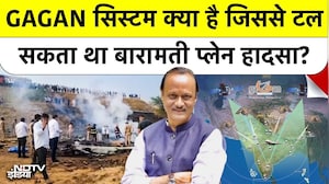 क्या GAGAN System बचा सकता था Ajit Pawar की जान? Plane Registration के 28 Days का वो बड़ा खुलासा