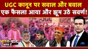 Syed Suhail | UGC Act 2026: एक फैसला आया और झूम उठे सवर्ण! | Supreme Court on UGC