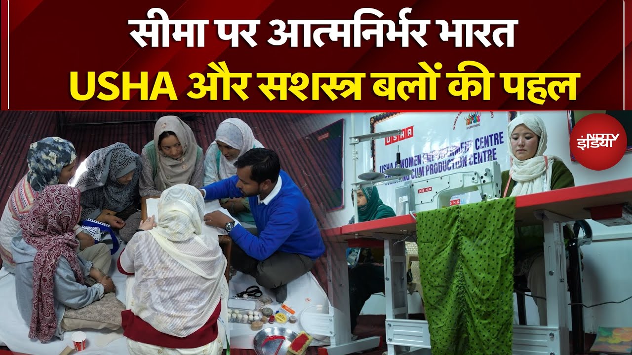 Kushalta Ke Kadam: राष्ट्र निर्माण में योगदान, Usha का सीमाओं तक सशक्तिकरण अभियान | NDTV India