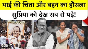 Ajit Pawar Last Rites में Supriya Sule ने संभाला पूरा परिवार, रोते हुए भतीजों को दिया सहारा