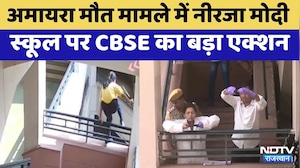 Amaira Death Case:Neerja Modi School मामले में CBSE ने 170 पेज का जवाब HC में किया पेश | Top News
