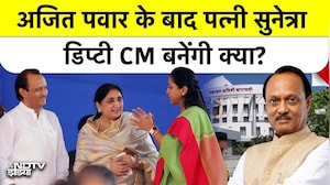 Maharashtra New Deputy CM: Ajit Pawar के बाद पत्नी Sunetra Pawar डिप्टी CM बनेंगी क्या? #planecrash