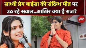 Jodhpur: Sadhvi Prem Baisa की संदिग्ध मौत से मचा बवाल, आखिर क्या है निधन की वजह? | Breaking