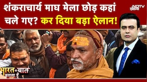 Syed Suhail | Shankaracharya ने माघ मेला बीच में छोड़ दिया! बिना स्नान Varanasi रवाना | Yogi | UP