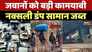 Anti-Naxal Operation: जवानों को बड़ी कामयाबी, Naxal Dump सामान जब्त