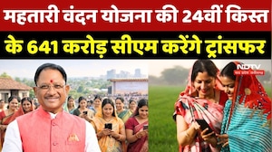 Mahtari Vandan Yojana 24 Kist के 641 करोड़ ट्रांसफर करेंगे CM Sai