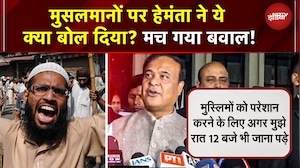 Hemanta Biswa Sarma का बयान! मिया मुस्लिमों को 'ट्रबल' दो, असम छोड़ेंगे | Assam | Illegal Migrants