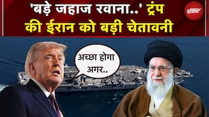 Donald Trump ने Iran को दे डाली नई चेतावनी, क्यो होने वाली है जंग ? | Khamenei | America | War