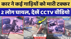 Jaipur Road Accident: बेकाबू कार ने एक साथ कई गाड़ियों को मारी टक्कर, दिल दहलाने वाला मंजर! Breaking