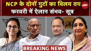 BREAKING | NCP के दोनों गुटों का होगा विलय, अगले महीने ऐलान संभव- सूत्र | Ajit Pawar | Sharad Pawar