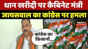 CG Politics : धान खरीदी पर Cabinet Minister Jaiswal का Congress पर बड़ा हमला