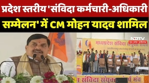 Bhopal में आयोजित प्रदेश स्तरीय 'संविदा कर्मचारी-अधिकारी सम्मेलन' में CM Mohan Yadav शामिल