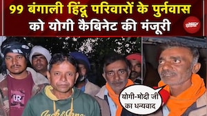 Yogi Cabinet का बड़ा फैसला Bangladesh से भारत आए 99 हिंदू परिवारों के पुर्नवास को मंजूरी | Breaking