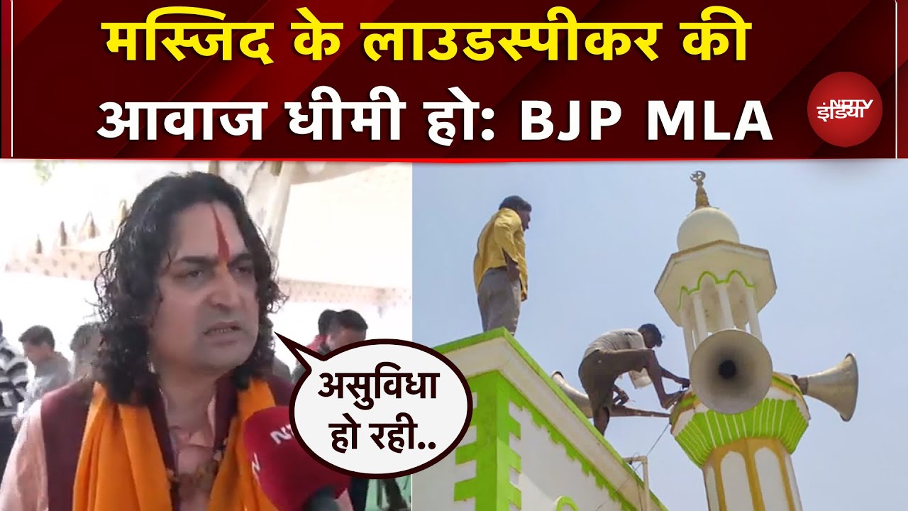 BJP MLA Balmukundacharya ने मस्जिदों में Loudspeakers पर उठाए सवाल | Jaipur | Rajasthan