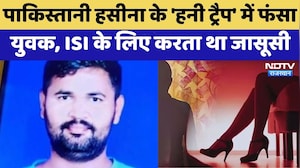 Pakistani हसीना के ''Honey Trap' में फंसा युवक, ISI के लिए करता था जासूसी | Top News | Jaisalme