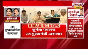 BJP केंद्रीय नेतृत्व Sunetra Pawar यांच्या नावाबाबत सकारात्मक | NDTV मराठी