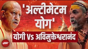 Shankaracharya Controversy: शंकराचार्य ने Yogi सरकार को दिया 40 दिन का अल्टीमेटम | Sawaal India Ka