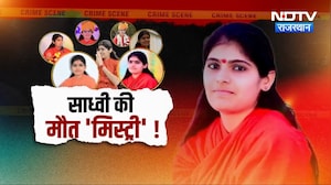 Prem Baisa Death Mystery: Injection से मौत! फिर Suicide Note, मौत का क्या है सच? | Top News