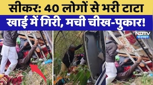 Sikar Accident: हर्ष पर्वत पर श्रद्धालुओं से भरी गाड़ी खाई में गिरी | Breaking News | Top News