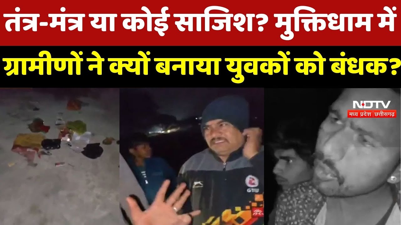 Ratlam में आधी रात Muktidham के भीतर तंत्र-मंत्र का सनसनीखेज मामला