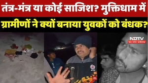 Ratlam में आधी रात Muktidham के भीतर तंत्र-मंत्र का सनसनीखेज मामला