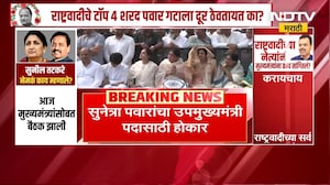 Sunetra Pawar यांचा उपमुख्यमंत्रिपदासाठी होकार | NDTV मराठी