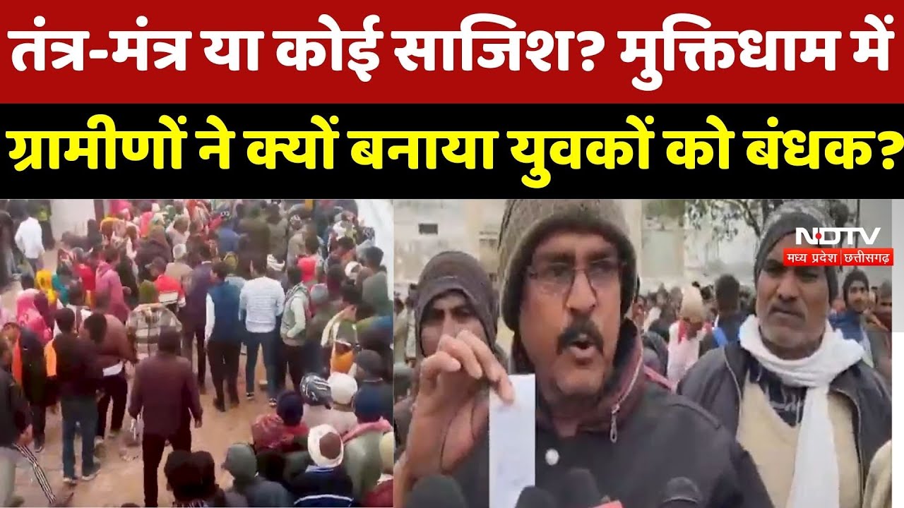 Rewa News : रीवा में खाद के लिए हाहाकार, 5 बोरी का वादा और मिल रही सिर्फ 2, आपस में भिड़े किसान