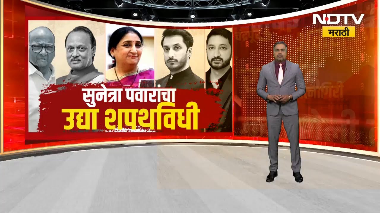 Ajit Pawar | Sharad Pawar | दोन्ही राष्ट्रवादी एकत्र येणार का? पाहा सविस्तर Report | NDTV मराठी