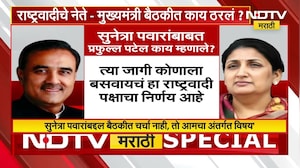 राष्ट्रवादीच्या नेत्यांची CM Fadnavis यांच्यासोबत बैठक, NCP च्या नेत्यांनी मुख्यमंत्र्यांना काय सांग