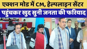 Jaipur: Action Mode में CM Bhajanlal, Helpline Center पहुंचकर खुद सुनी जनता की फरियाद | Top News