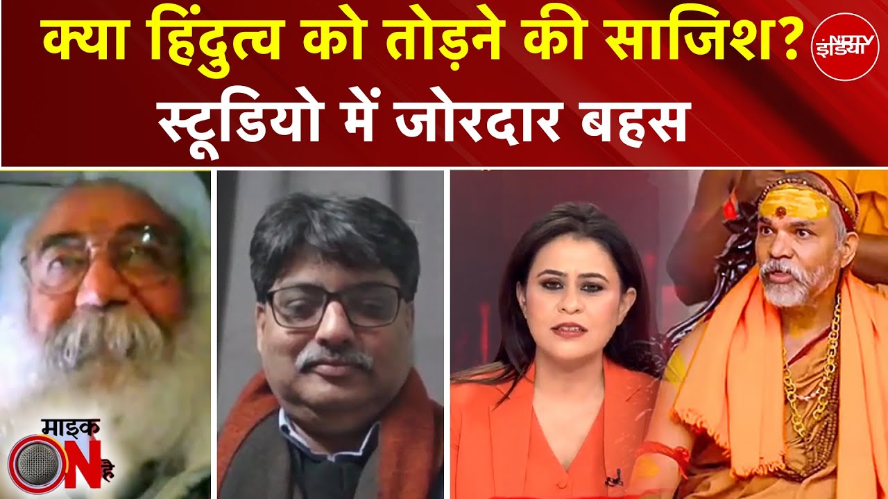 Shankaracharya Controversy: क्या हिंदुत्व को तोड़ने की साजिश? | Sucherita Kukreti | Mic On Hai