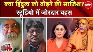 Shankaracharya Controversy: क्या हिंदुत्व को तोड़ने की साजिश? | Sucherita Kukreti | Mic On Hai