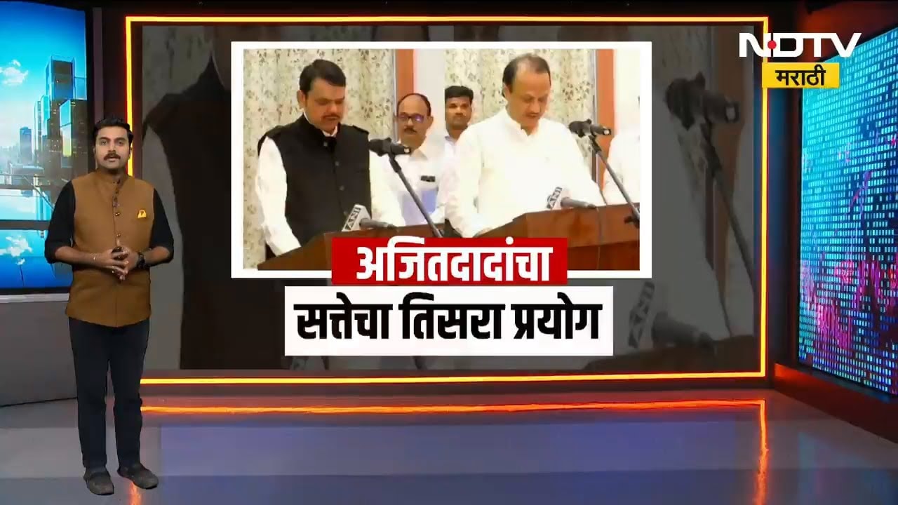 Ajit Pawar यांचा पहाटेचा शपथविधी हा पहिला प्रयोग नव्हता, Raosaheb Danve यांनी सांगितला किस्सा