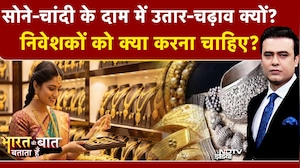 Gold Silver Rate | Syed Suhail | Bharat Ki Baat Batata Hoon: सोने-चांदी के दाम में उतार-चढ़ाव क्यों?