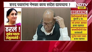 Sharad Pawar पुन्हा सक्रीय, बारामतीची सूत्र हाती घेणार? | NDTV मराठी