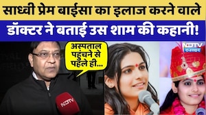 Prem Baisa का इलाज करने वाले Doctor ने बताई उस शाम की कहानी! | Top News | Exclusive