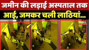 Shivpuri Crime News: जमीन की लड़ाई अस्पताल तक आई, जमकर चली लाठियां...