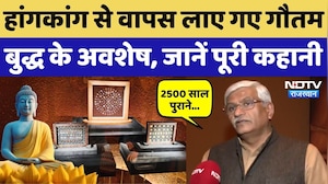 Gautam Buddha के 2500 साल पुराने अवशेषों की घर वापसी, थ्रिलर फिल्म से कम नहीं ये Story! Hong Kong