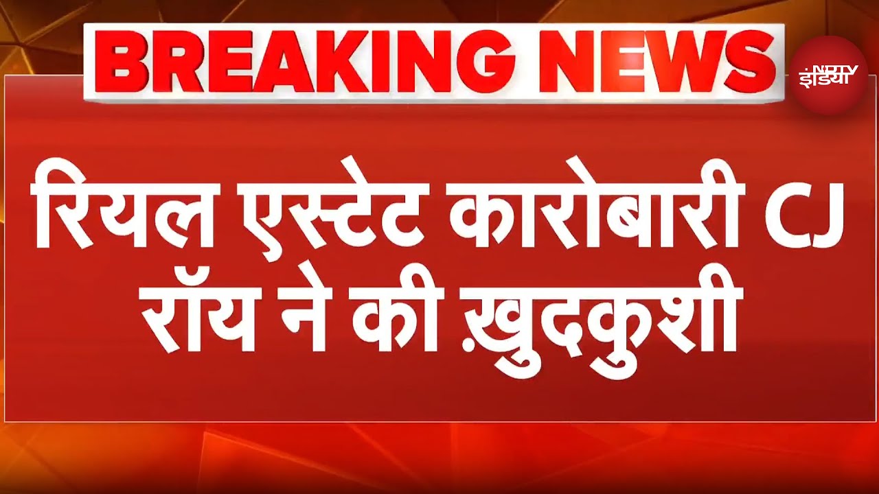 Bengaluru: मशहूर बिजनेस टायकून ने गोली मारकर की आत्महत्या, जानें क्यों उठाया ये कदम ? | Confident