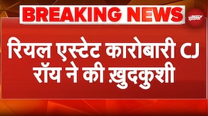 Bengaluru: मशहूर बिजनेस टायकून ने गोली मारकर की आत्महत्या, जानें क्यों उठाया ये कदम ? | Confident