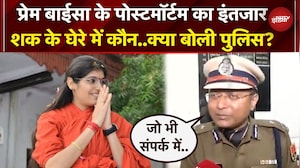 Sadhvi Prem Baisa Death Case: पुलिस को Postmortem का इंतजार, Report से साफ होगा मौत का राज?