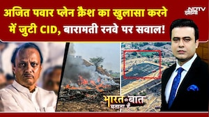 Syed Suhail | Ajit Pawar Plane Crash का खुलासा करने में जुटी CID, Baramati Runway पर सवाल! | NCP