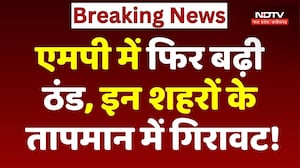 MP Weather News: एमपी में फिर बढ़ी ठंड, इन शहरों के तापमान में गिरावट!