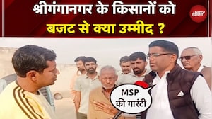 Budget 2026: Sriganganagar के किसानों ने बताया इस बजट से क्या है उम्मीद? | Rajasthan | Farmers