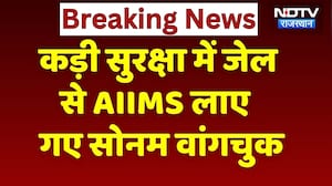 Sonam Wangchuk News: कड़ी सुरक्षा में सोनम वांगचुक को लाया गाया Jodhpur AIIMS | Breaking News