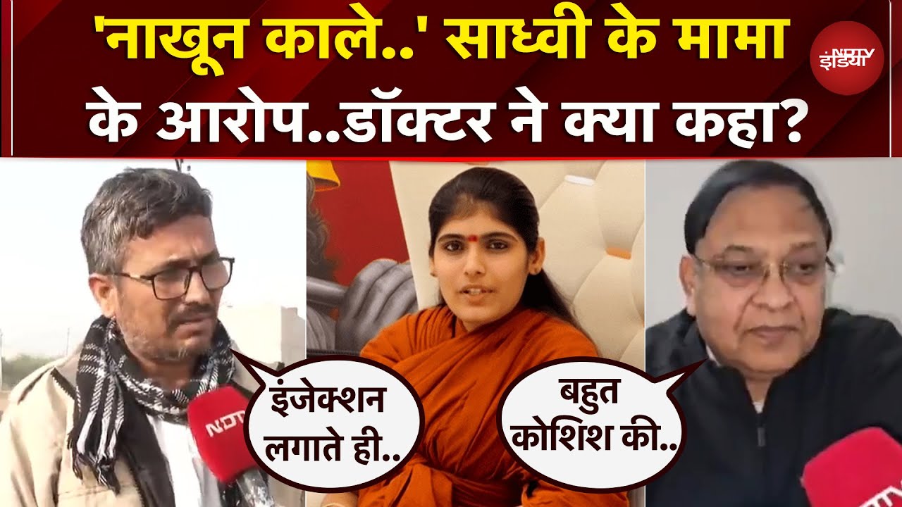 Sadhvi Prem Baisa की मौत के बाद आश्रम सील, मामा ने किए कौनसे खुलासे ? | Jodhpur | Rajasthan