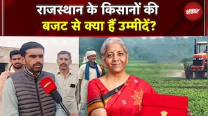 Union Budget 2026: श्रीगंगानगर के किसानों की बड़ी उम्मीदें! MSP गारंटी पर क्या बोले किसान?