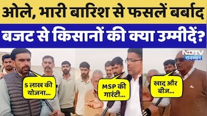 Union Budget 2026: बजट से क्या है Sri Ganganagar के किसानों की उम्मीदें? Farmers | NDTV Rajasthan