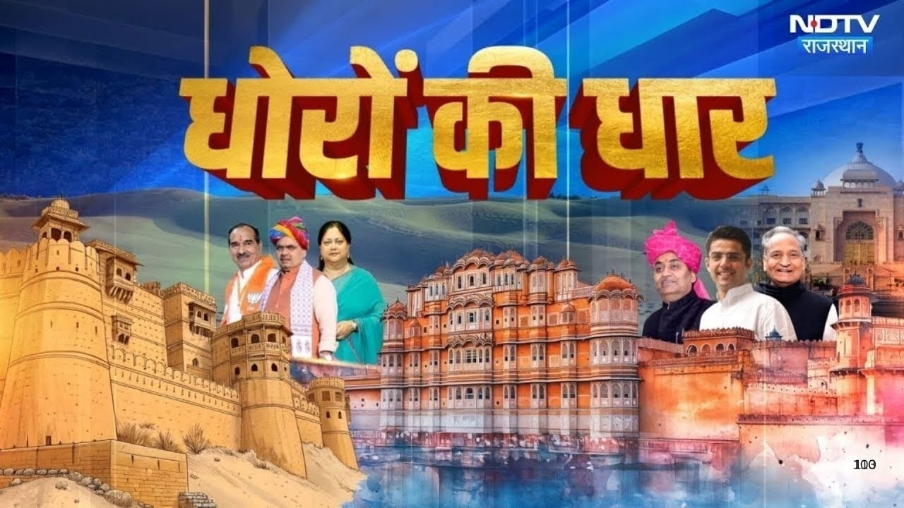 Sadhvi Prem Baisa Death | Budget 2026 | Politics | Congress Vs  BJP |  CM Bhajan Lal | Rajasthan