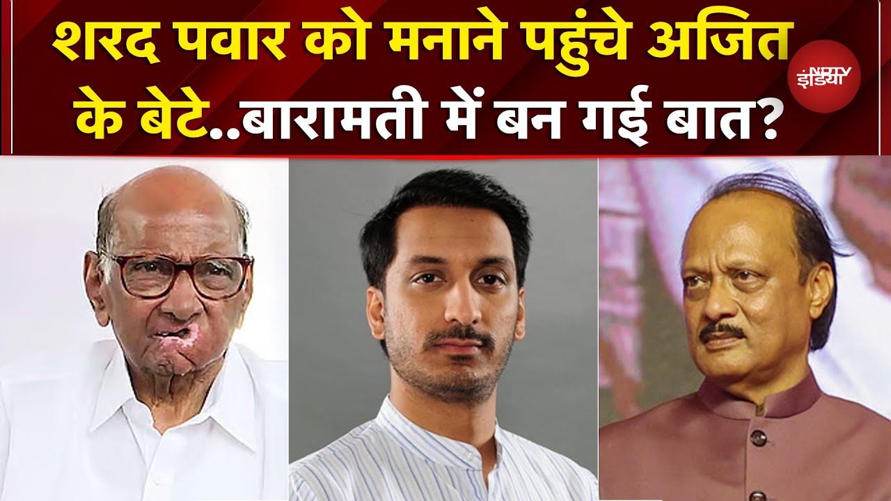 Sunetra की शपथ से नाराज Sharad Pawar को मनाने पहुंचे Ajit के बेटे Parth..दोनों के बीच हुई क्या बात?